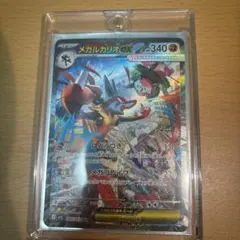 ポケカ メガルカリオex sar