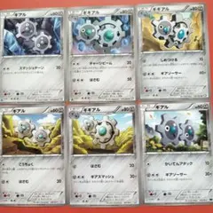 ポケモンカード エクストラ ギアル ・ギギアル 6枚