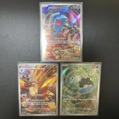 ロケット団の栄光 ロケット団のソーナンス バシャーモ パールル AR 3枚セット