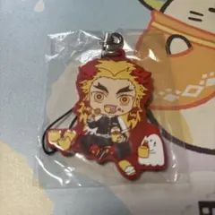 鬼滅の刃 ラバーストラップ 煉獄杏寿郎 ローソンコラボ
