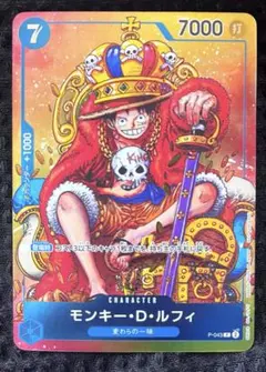 ワンピース カード ルフィ ジャンプ付録 プロモ P-043