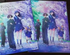 僕の心のヤバいやつ プレミアムバスタオル 全2種セット - メルカリ