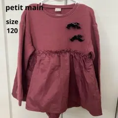 petitmain プティマイン　120cm 女の子　長袖