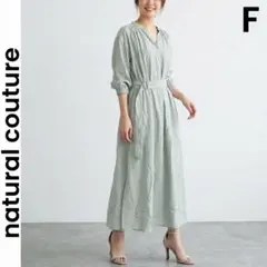 【ナチュラルクチュール】ロングワンピース スキッパー
