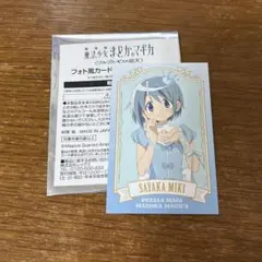 ローソン まどマギ フォト風カード 美樹さやか