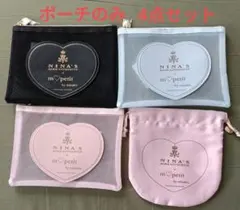 しまむら 青木美沙子 二ナスポーチ4点セット