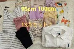 子供服まとめ売り 　キッズ服セット 95センチ　100センチ　保育園幼稚園