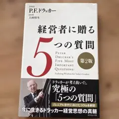 経営者に贈る5つの質問 - メルカリ
