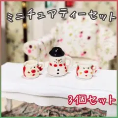 427【数量限定！】新品 ミニチュア クリスマス マグカップ ポット 雪だるま