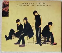 GARNET CROW/first soundscope～水のない晴れた海へ～