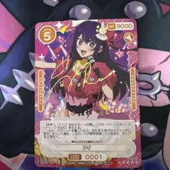 2026年最新】osica ライザ サインの人気アイテム - メルカリ