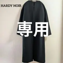 ノーカラーコート◇HARDY NOIR◇フロントビット スピックアンドスパン