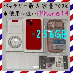 未使用に近いバッテリー100% iPhone14 256GB SIMフリー 本体