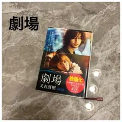 小説 文学・小説