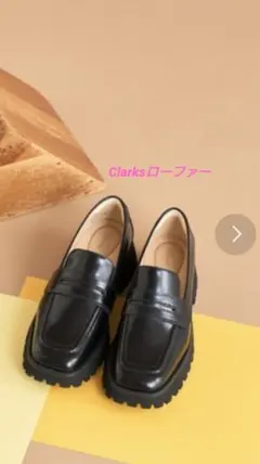 本日大幅値下げClarks クラークス ペニーローファー ブラック