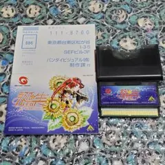 ワンダースワン 誕生～Debut～ forWonderSwan WS
