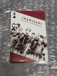 ハイキュー!! 原画展 トランプ 稲荷崎
