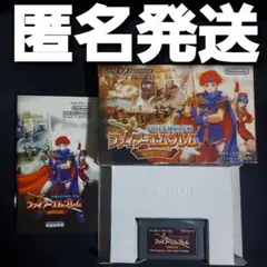 【匿名発送】 ファイアーエムブレム 封印の剣 GBA 箱・説明書あり