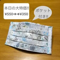 【本日特価!!】《ガーデンストーリー×グレー》ノーズワイヤー入ハンドメイドマスク