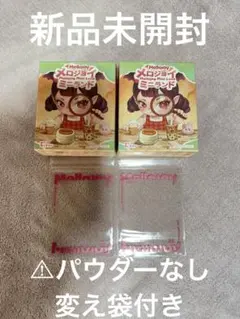 Mellojoy メロジョイ ミニランド 未開封2個セット - メルカリ
