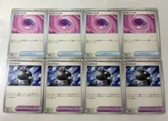 ワンダーパッチ パンクメット