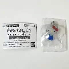 ハローキティ めじるしアクセサリー　スタンダード