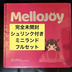 Mellojoyメロジョイ ミニランド ピンク箱未開封（2箱入り） - メルカリ