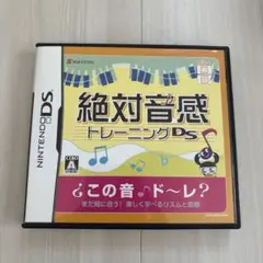 絶対音感トレーニングDS てのひら楽習シリーズ