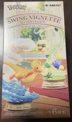 ポケモン SWING VIGNETTE collection 4