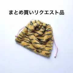 ③visyay「Drawstring Bag」タイガー