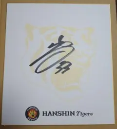 2025年最新】糸原健斗 サインの人気アイテム - メルカリ