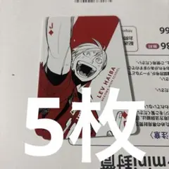 2025年最新】ハイキュー展 トランプの人気アイテム - メルカリ