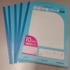 キョクトウ家庭学習ノート 10mmマス 5冊セットのサムネイル