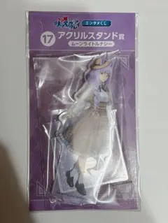 ウマ娘 シンデレラグレイ エンタメくじ ムーンライトルナシー アクリルスタンド