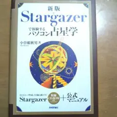 2025年最新】stargazer占星の人気アイテム - メルカリ