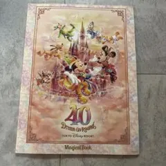 未使用　東京ディズニーリゾート 40周年 マジカルブックのサムネイル