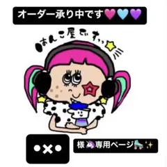 す*れ様 「黒柳徹子×田川啓二」トットちゃんとパンダ ブローチ ビーズ