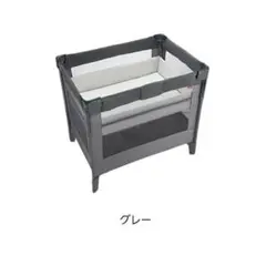 Aprica ココネル エアー プラス ベビーベッド グレー