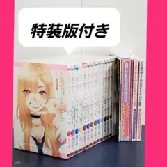 2025年最新】その着せ替え人形は恋をする 特装版 7巻の人気アイテム