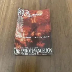 月1エヴァ　新世紀エヴァンゲリオン劇場版　air/まごころを、君に　ステッカー