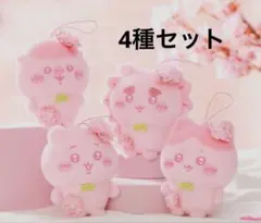 ちいかわぬいぱれっと〜さくらいろ〜マスコット 全4種コンプセット