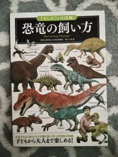 図鑑 人文