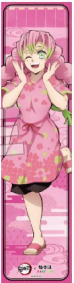 鬼滅の刃 × 極楽湯 みんなで極楽な休日セット タオル 甘露寺蜜璃