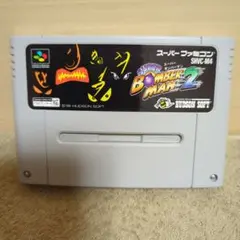 【美品 動作確認済】SFC スーパーボンバーマン2