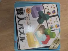 賢人パズルのサムネイル