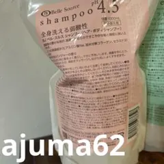 新品未使用品 ベルジュバンスpH4.5 シャンプー 1000ml 詰替用 - メルカリ