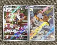 キルリアAR &ライチュウAR ポケモンカード2枚セット
