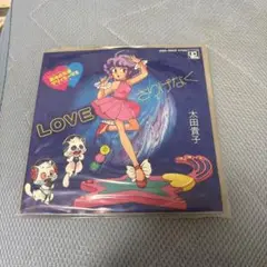 太田貴子/ LOVEさりげなく　EP