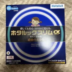 ホタルックスリム 蛍光灯 FHC686EDF-SHG-A2 2本組