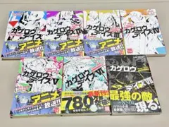 カゲロウデイズ 小説 1巻〜7巻セット じん KCG文庫